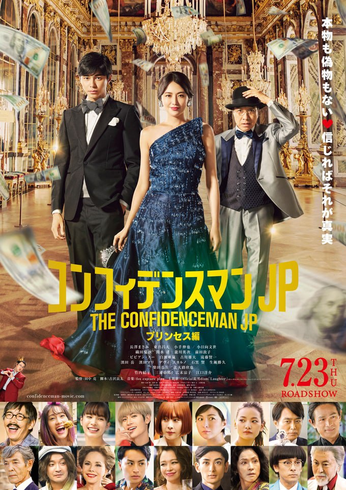 行骗天下JP公主篇 The.Confidence.Man.JP.Princess  11.73G